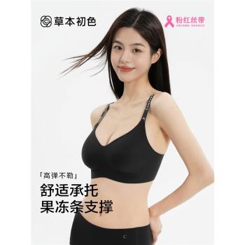 草本初色內衣女2024新款爆款小胸聚攏舒適不勒無痕透氣無鋼圈文胸