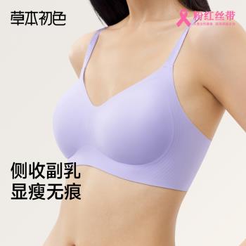 草本初色內衣女2025新款反重力小胸聚攏提拉軟支撐防下垂文胸套裝