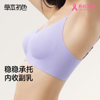 草本初色內衣女2025年新款舒適小胸聚攏提拉軟支撐防下垂文胸套裝