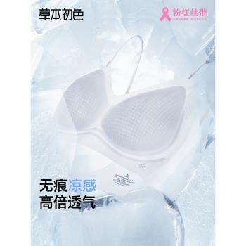 草本初色內衣女超薄2025新款夏季聚攏小胸軟支撐舒適無痕高彈套裝