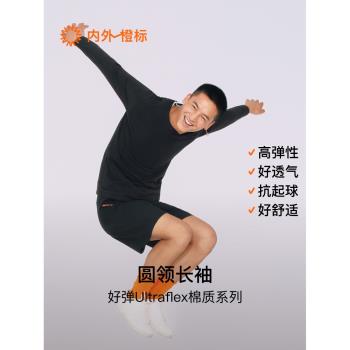 內外橙標好彈Ultraflex系列男士圓領長袖打底T恤NEIWAI242MF3402