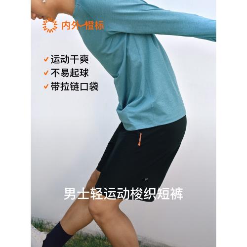 內外橙標男士輕運動梭織短褲舒適百搭夏季新款NEIWAI242MB4101