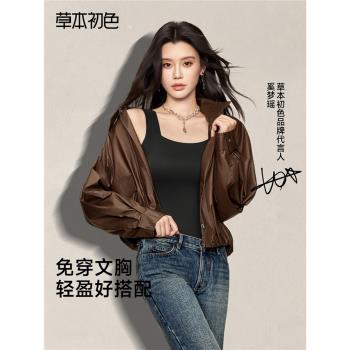 草本初色保暖內衣女士2024新款秋冬背心帶胸墊內搭打底衫肌底秋衣