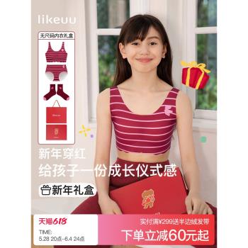 ubras旗下likeuu少女背心文胸內衣內褲紅品禮盒套裝本命年禮物童