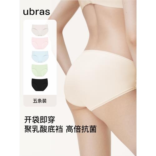ubras內褲女士優可絲滅菌聚乳酸抗菌底襠女士中腰三角褲易清洗5條