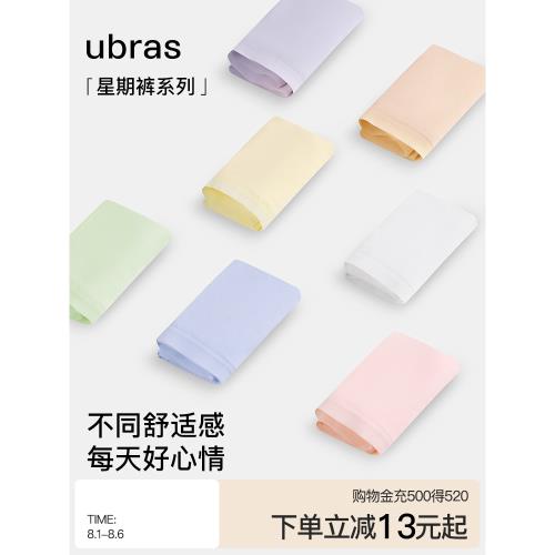 ubras星期褲柔軟貼膚內褲女純棉抗菌透氣短褲多巴胺囤貨5條大盒裝