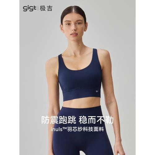 gigt極吉【inuls羽芯紗】運動內衣防震健身文胸普拉提瑜伽背心