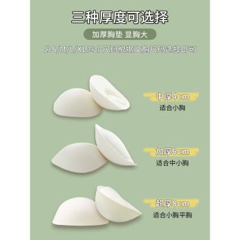 6cm胸墊小胸平胸專用加厚顯胸大運動內衣吊帶背心文胸海綿墊插片