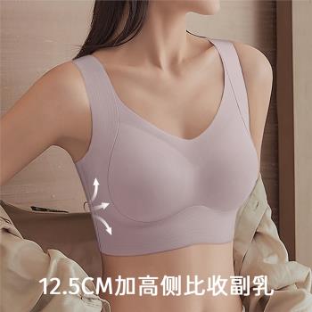 潤微無痕背心運動內衣女士反重力提拉收副乳防下垂小胸聚攏文胸罩