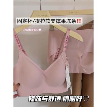 果凍無痕字母肩帶運動內衣聚攏無鋼圈提拉舒適透氣裸感文胸罩套裝