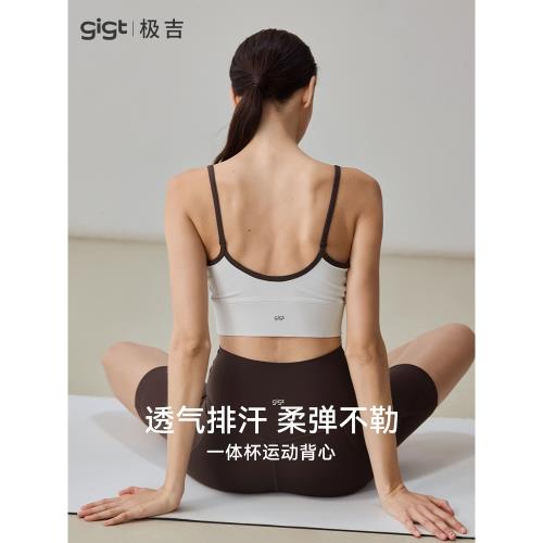 gigt極吉【inuls羽芯紗】撞色美背運動內衣普拉提健身服瑜伽背心