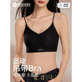 草本初色運動內衣女士聚攏上託防下垂收副乳美背心細肩帶吊帶文胸