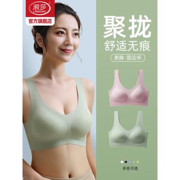浪莎無痕運動內衣女聚攏防震背心新款無鋼圈防下垂大碼美背文胸DT