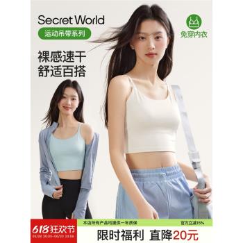 運動內衣打底吊帶背心內搭女夏季外穿帶胸墊一體式文胸美背上衣