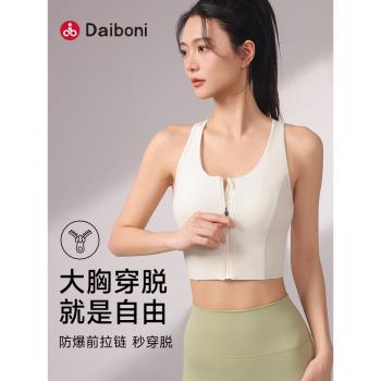 大胸減震運動內衣女防震高強度顯小前拉鏈文胸防下垂束胸跑步背心
