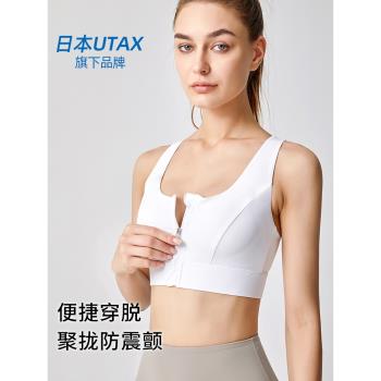 日本TENO中高強度運動內衣女防震聚攏美背心式瑜伽服跑步健身文胸