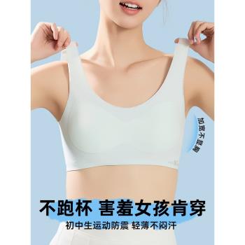 初中學生少女文胸女大童背心青春發育期13青少年高中運動內衣15歲