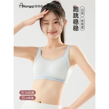 少女文胸青春發育期女童運動內衣防震薄款純棉胸罩初高中生小背心