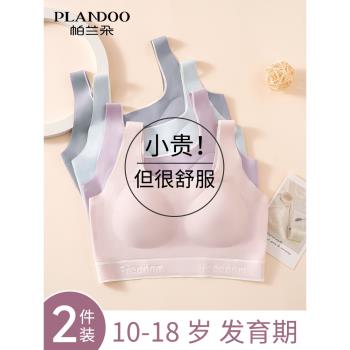 初中生少女文胸青春期發育期內衣二三階段運動內衣女學生無痕背心