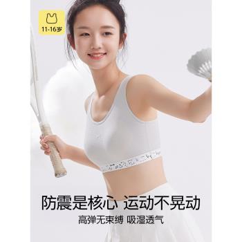 少女內衣初中高中生學生運動內衣青春期女大童背心發育期防震文胸