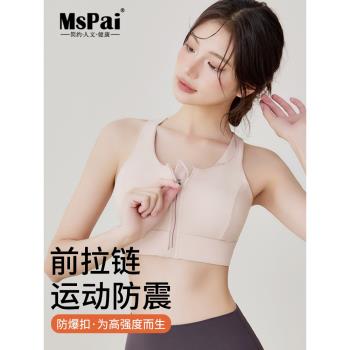 運動內衣前拉鏈女式外穿健身專用防震防爆高強度美背跑步瑜伽背心