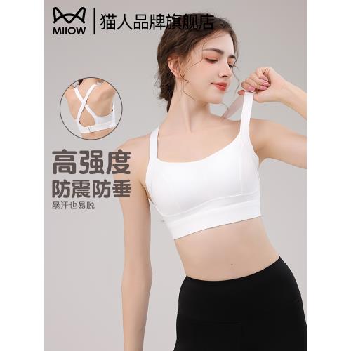 貓人運動內衣女高強度健身跑跑步防震防下垂束胸裸感透氣美背文胸