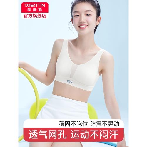 運動內衣女初中生防震跑步高中生少女文胸發育期二三階段學生背心