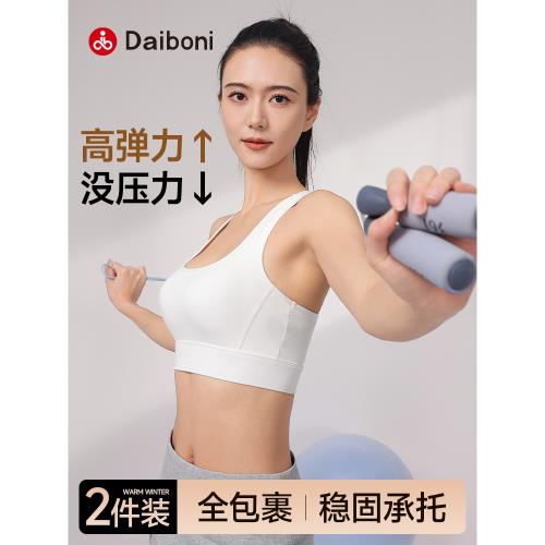 高強度防震運動內衣女防下垂健身跑步瑜伽收副乳背心大胸顯小文胸