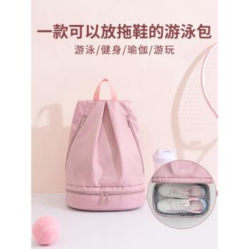 游泳收納包乾濕分離運動健身海邊旅行防水雙肩揹包泳包泳衣收納袋