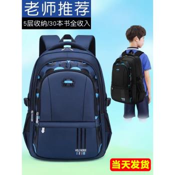 書包男童三四五六年級小學生中學生男孩初中生大容量防水雙肩揹包