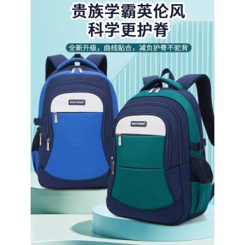 書包男三到六年級小學生減負大容量初中生中學生男孩防水雙肩揹包
