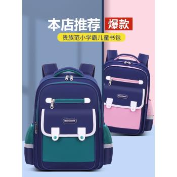 男童女童兒童書包小學生一二三四五六年級減負護脊防水雙肩揹包男