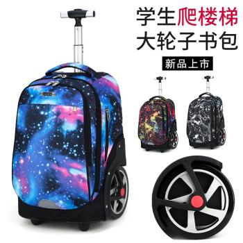 小學生爬樓梯大輪女靜音拉桿書包