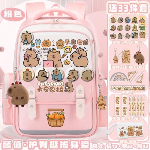 卡皮巴拉女小學生書包3一6年級高顏值減負護脊大容量防水雙肩背包