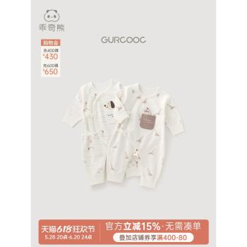 乖奇熊寶寶純棉連體衣春秋季嬰兒長袖哈衣爬爬服新生兒無骨和尚服