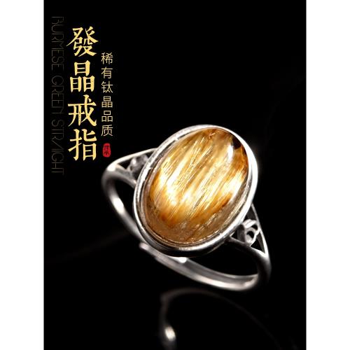 天然發晶戒指女男一物一圖S925銀金發晶鈦晶黑金超水晶指環食指