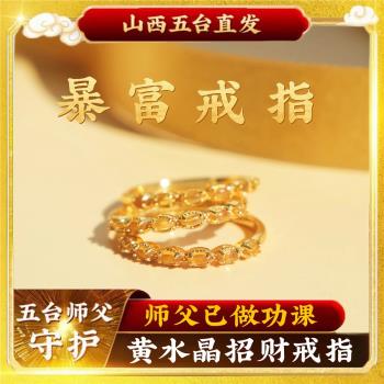 【恭喜發財】天然黃水晶寶石戒指原創設計開口純銀尾戒指環女小眾