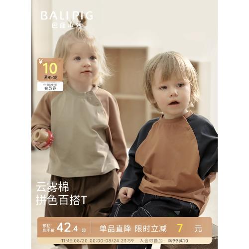 兒童長袖T恤2025新款秋季男童撞色洋氣體恤寶寶秋裝衣服女童上衣