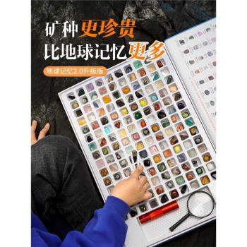 地球記憶150種天然礦物水晶兒童石頭標本晶石寶石玩具原石禮物