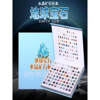 天然水晶標本兒童禮物盒瑪瑙寶石