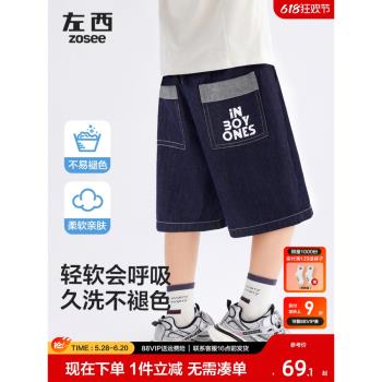 左西童裝男童牛仔短褲夏季薄款洋氣中褲2025新款兒童輕薄透氣褲子