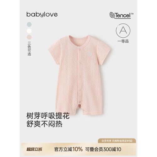 babylove嬰兒連體衣夏季薄款短袖莫代爾哈衣爬服純色睡衣寶寶衣服