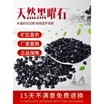 天然黑曜石碎石黑色水晶消磁凈化石頭魚缸造景寶石黑曜石原石擺件
