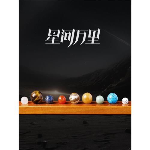 天然水晶球八大行星宇宙太陽系模型擺件原石礦石兒童星球標本禮物|擺飾