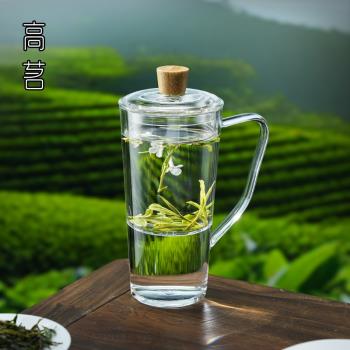 高茗辦公室泡茶杯玻璃綠茶杯精緻茶杯高階個人專用帶把喝茶杯子