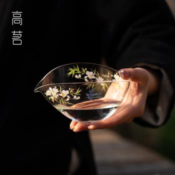 高茗公道杯玻璃高檔精緻高顏值女士獨特一人泡茶高硼矽茶具分茶器