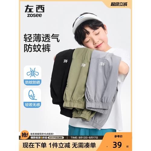 左西童裝男童防蚊褲兒童褲子夏季薄款2025新款男孩夏裝透氣長褲潮