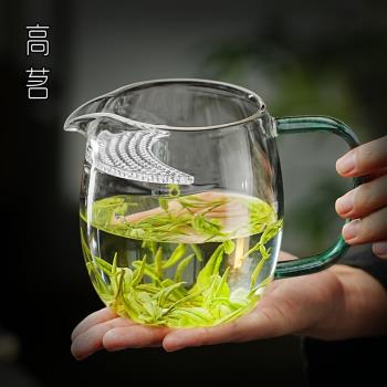 高茗月牙玻璃公道杯2025新款大號分茶器茶濾網一體加厚耐高溫茶海