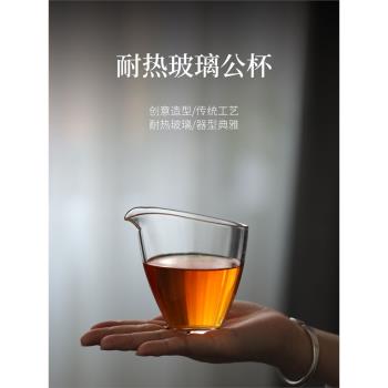 高茗手工耐熱玻璃勻杯簡約透明高硼矽無由公道杯日本茶道功夫茶具
