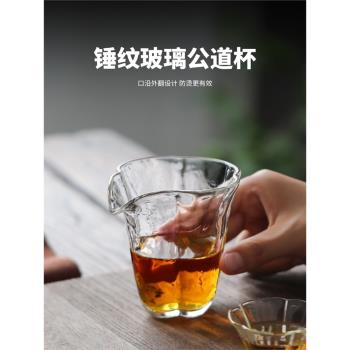 高茗耐熱玻璃公道杯加厚日式海棠分茶器手工茶海單個功夫茶具配件